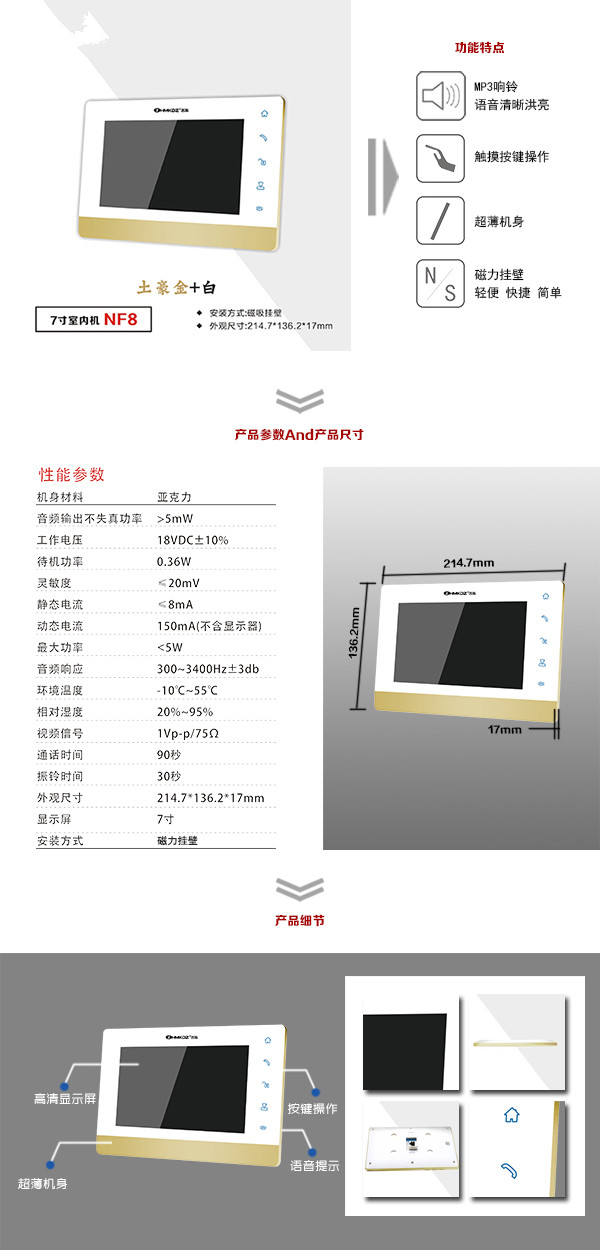 蒲县楼宇可视室内主机一号