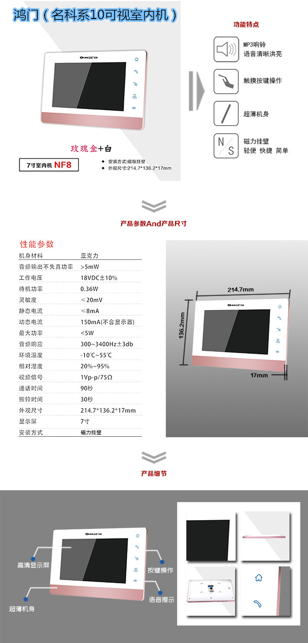 蒲县楼宇对讲室内可视单元机